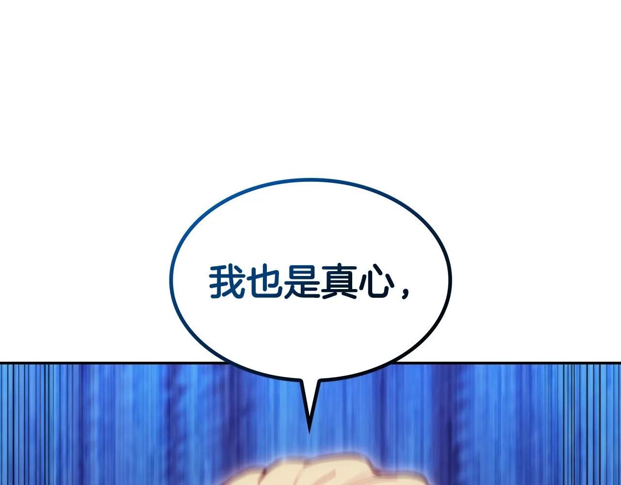 第53话 我都知道！白龙！ 第180页