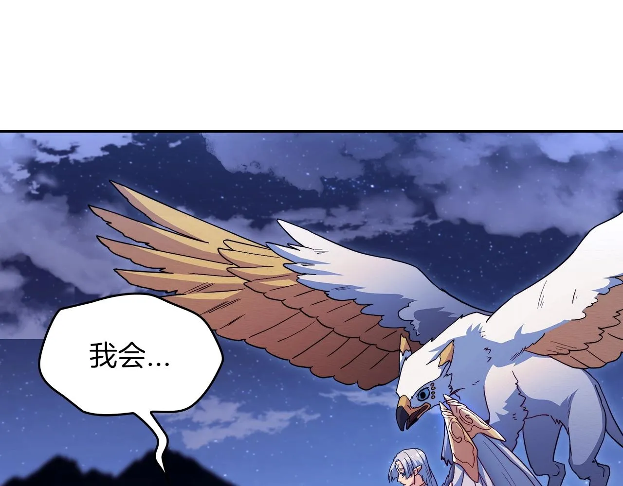 第53话 我都知道！白龙！ 第184页