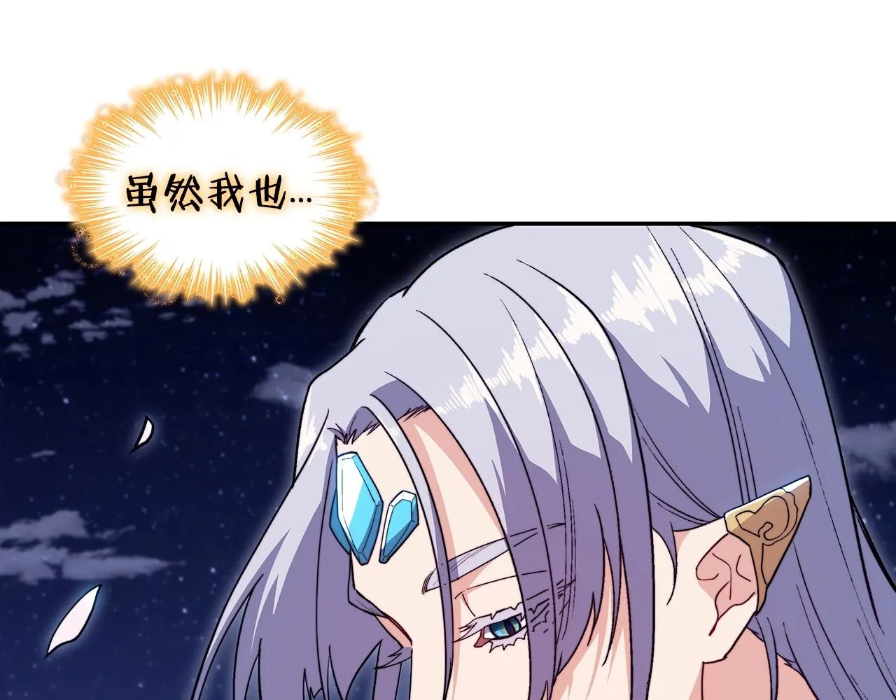 第53话 我都知道！白龙！ 第190页