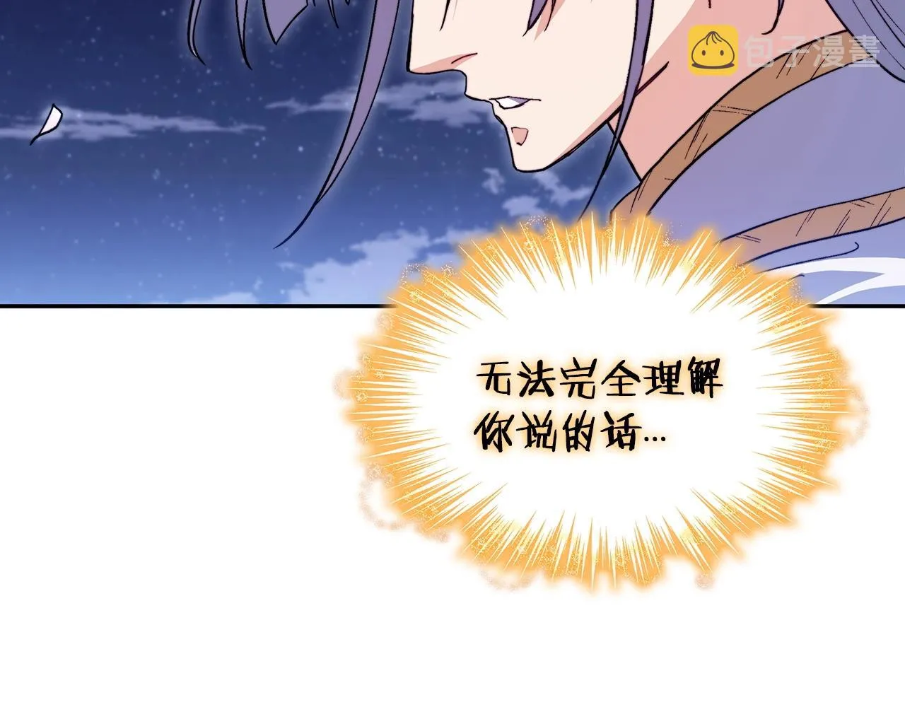 第53话 我都知道！白龙！ 第191页