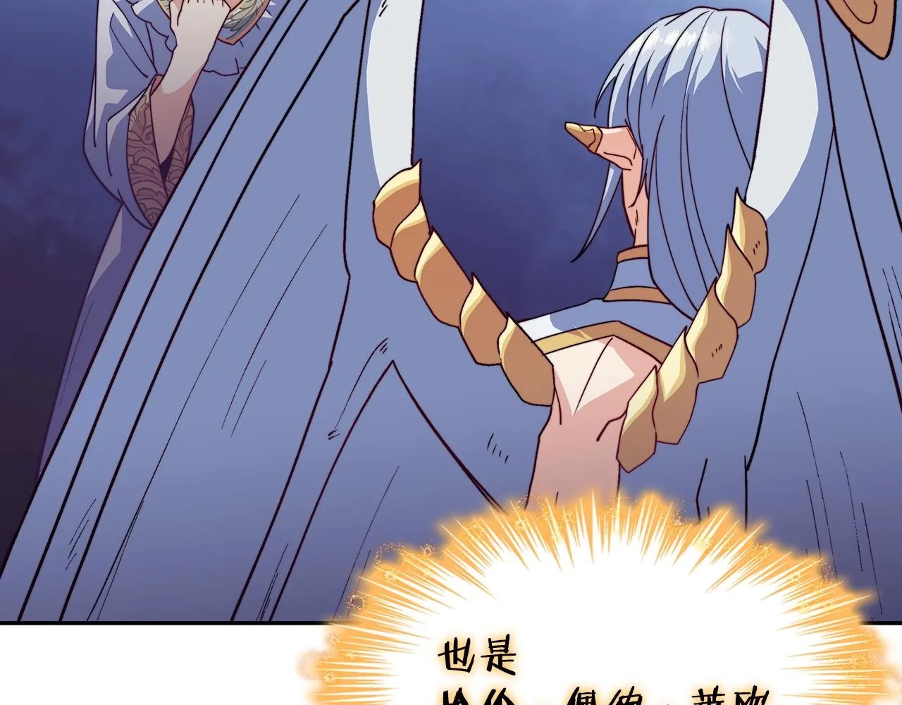 第53话 我都知道！白龙！ 第194页