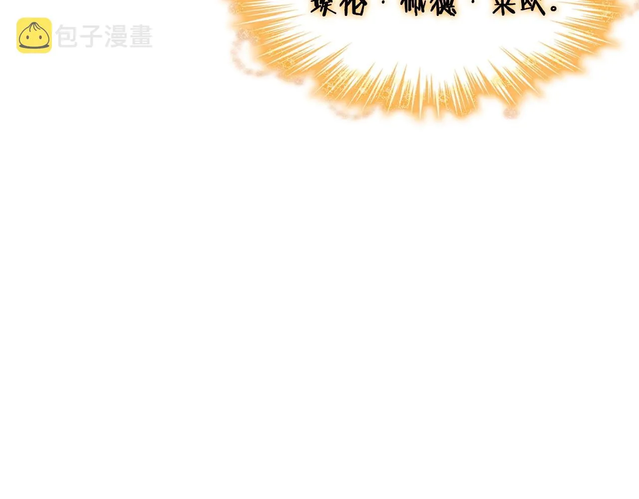 第53话 我都知道！白龙！ 第195页
