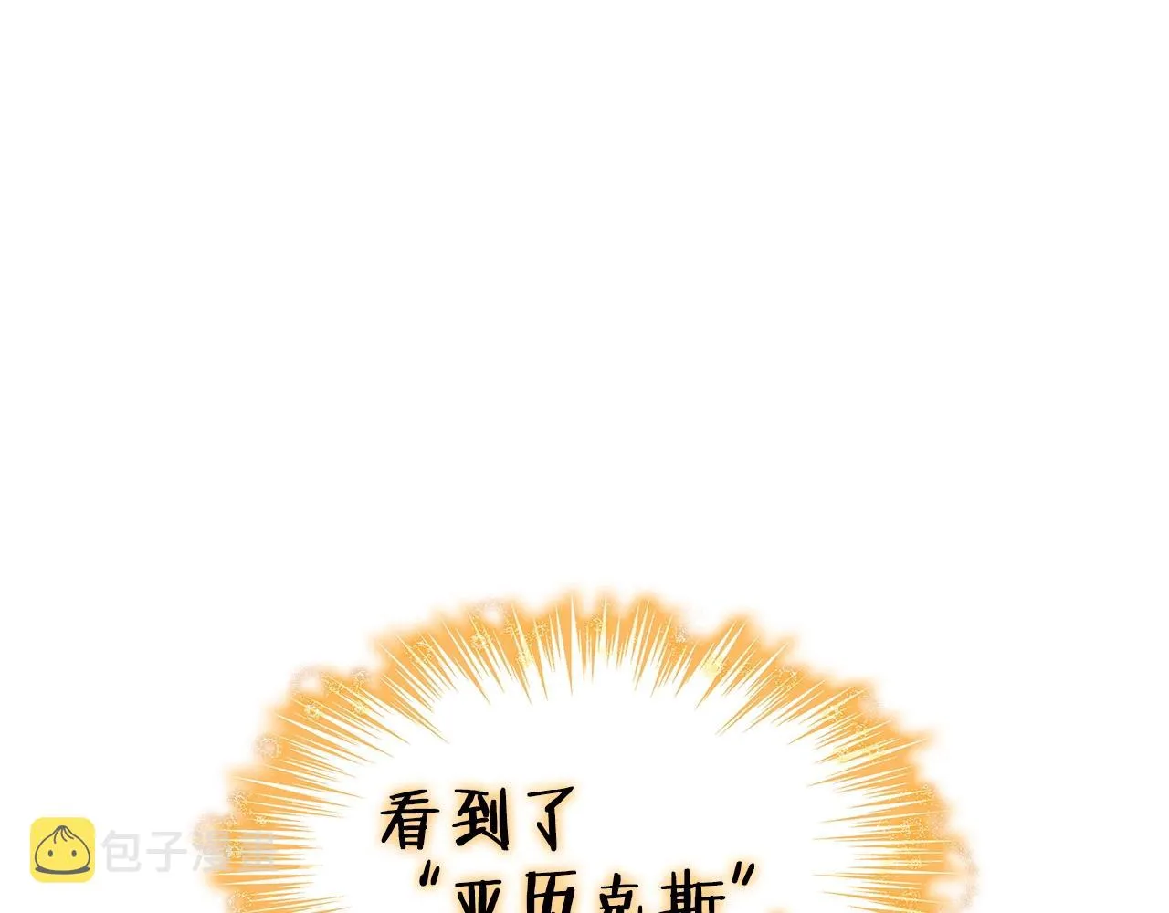 第53话 我都知道！白龙！ 第199页