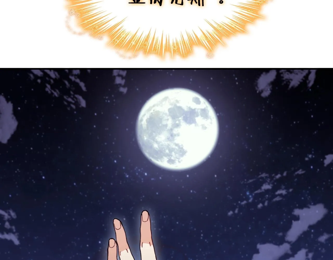 第53话 我都知道！白龙！ 第200页