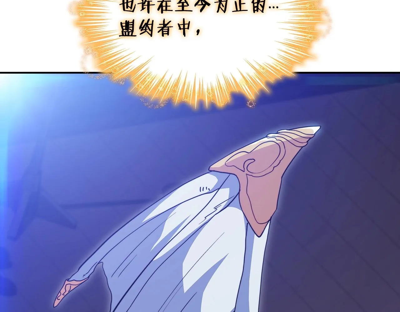 第53话 我都知道！白龙！ 第203页