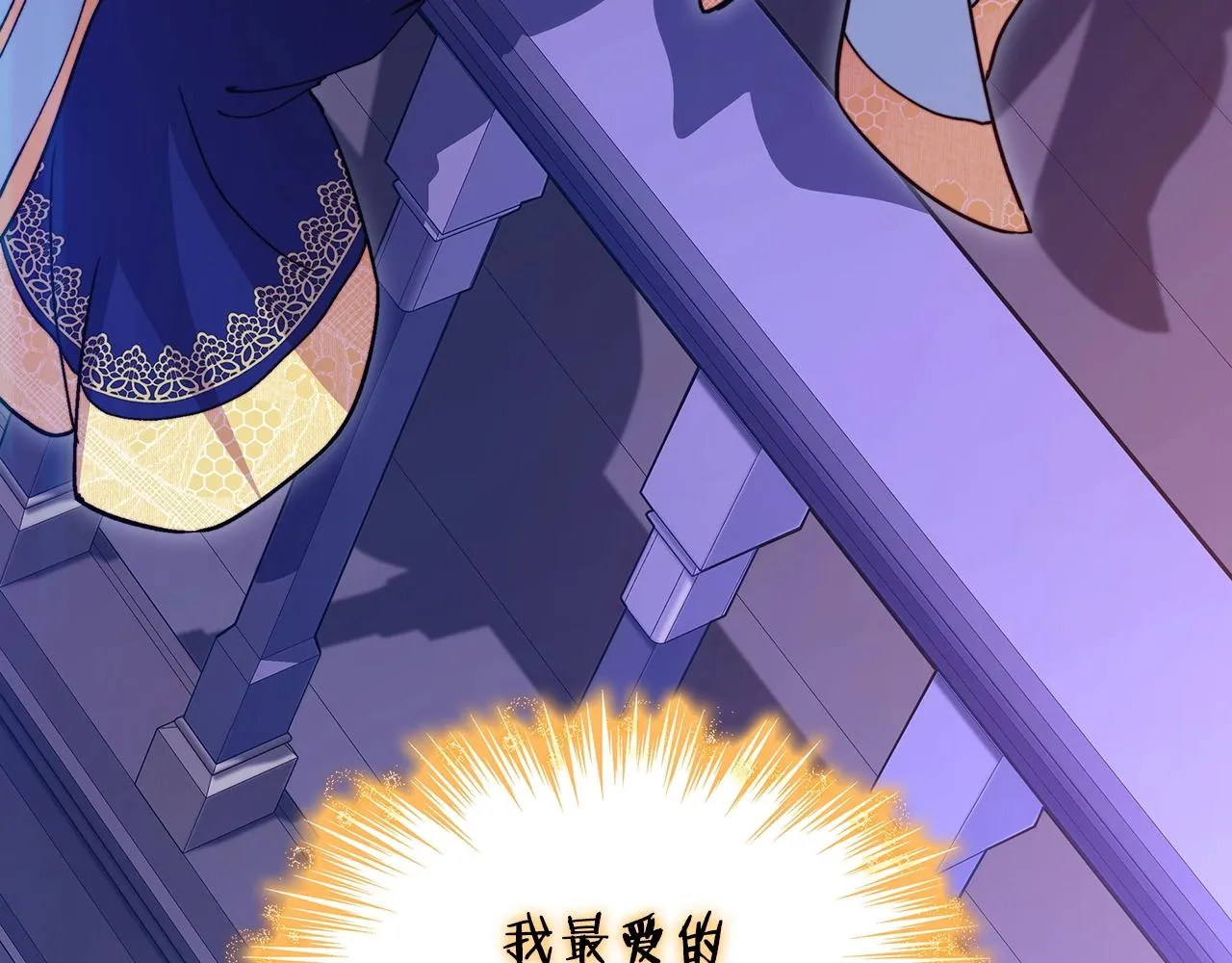 第53话 我都知道！白龙！ 第205页