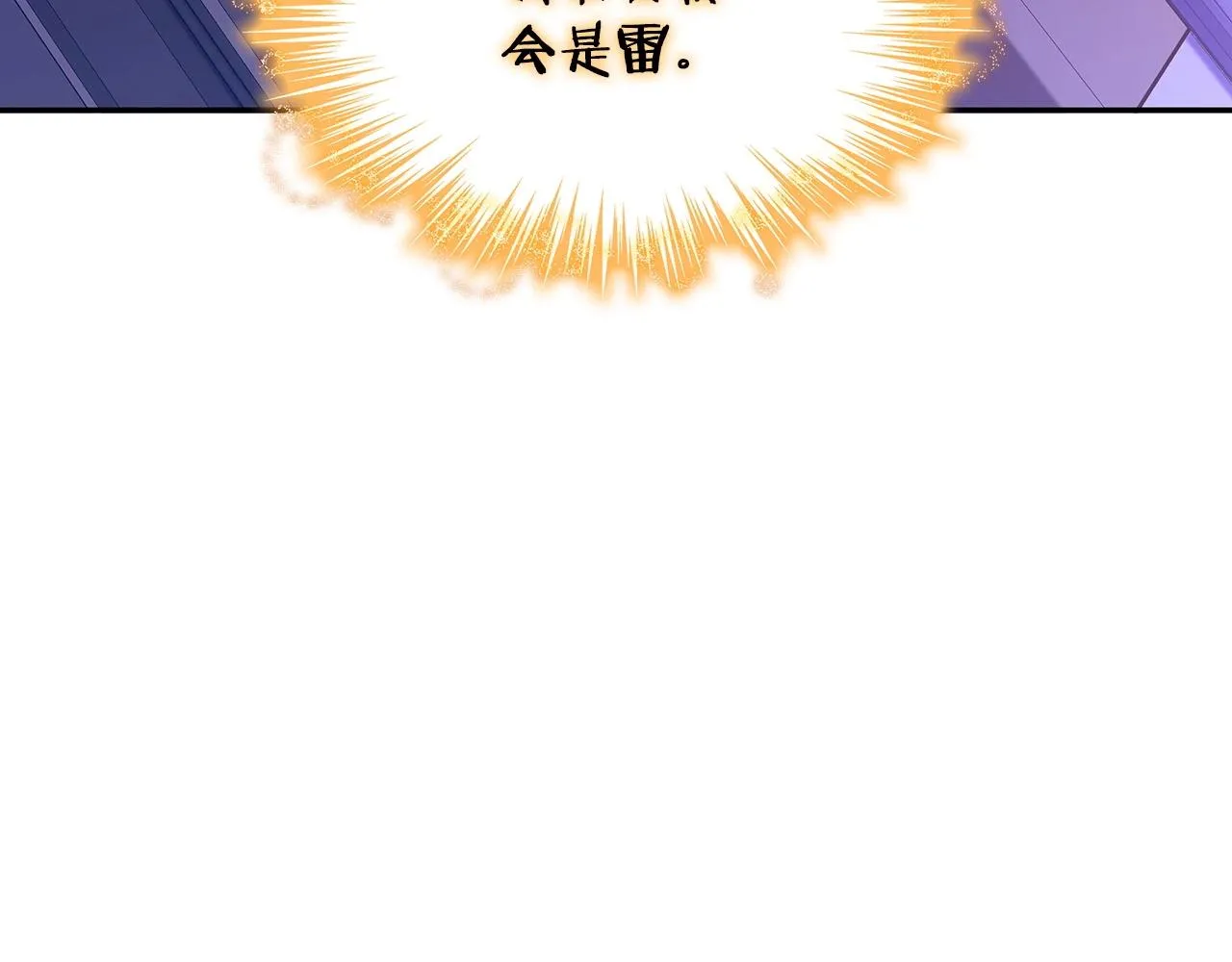 第53话 我都知道！白龙！ 第206页