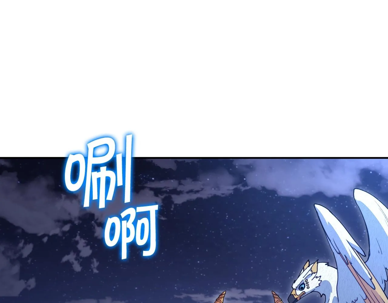 第53话 我都知道！白龙！ 第207页