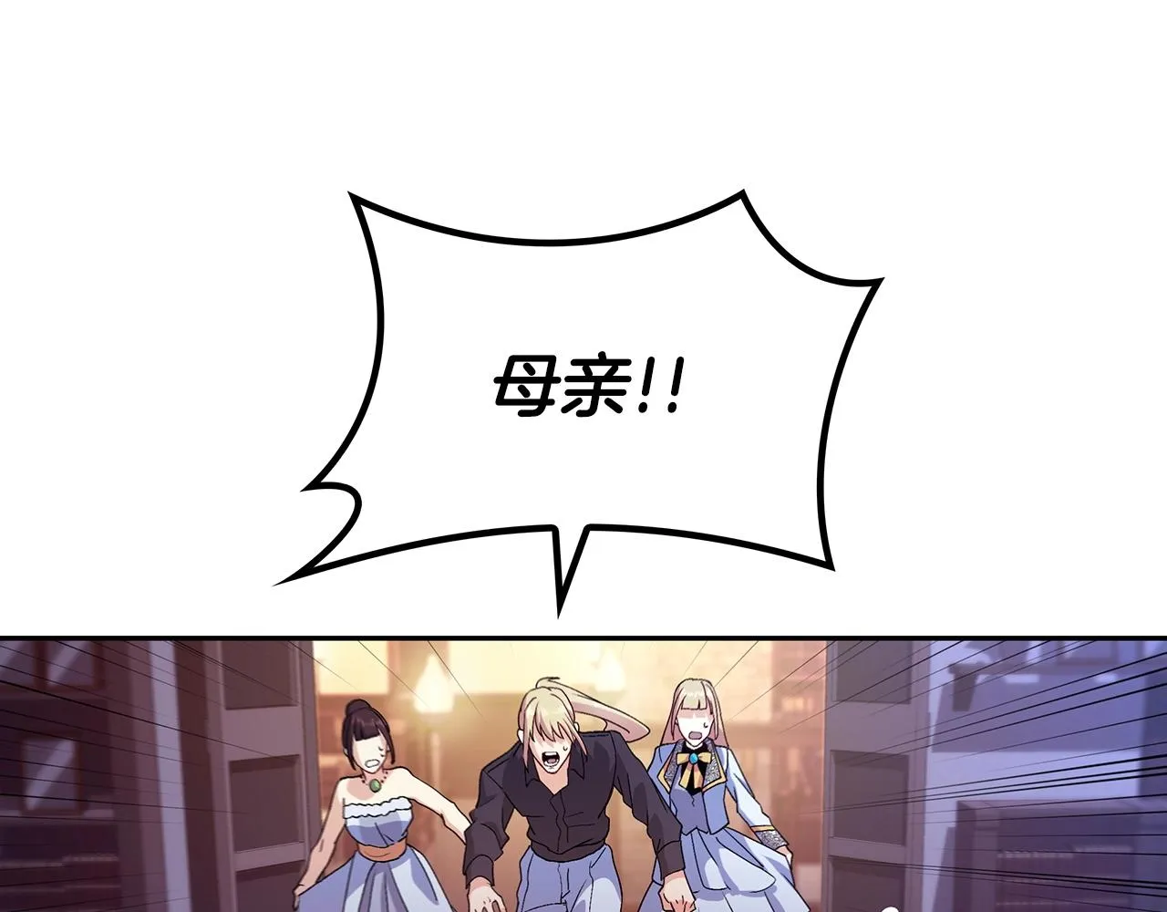 第53话 我都知道！白龙！ 第210页