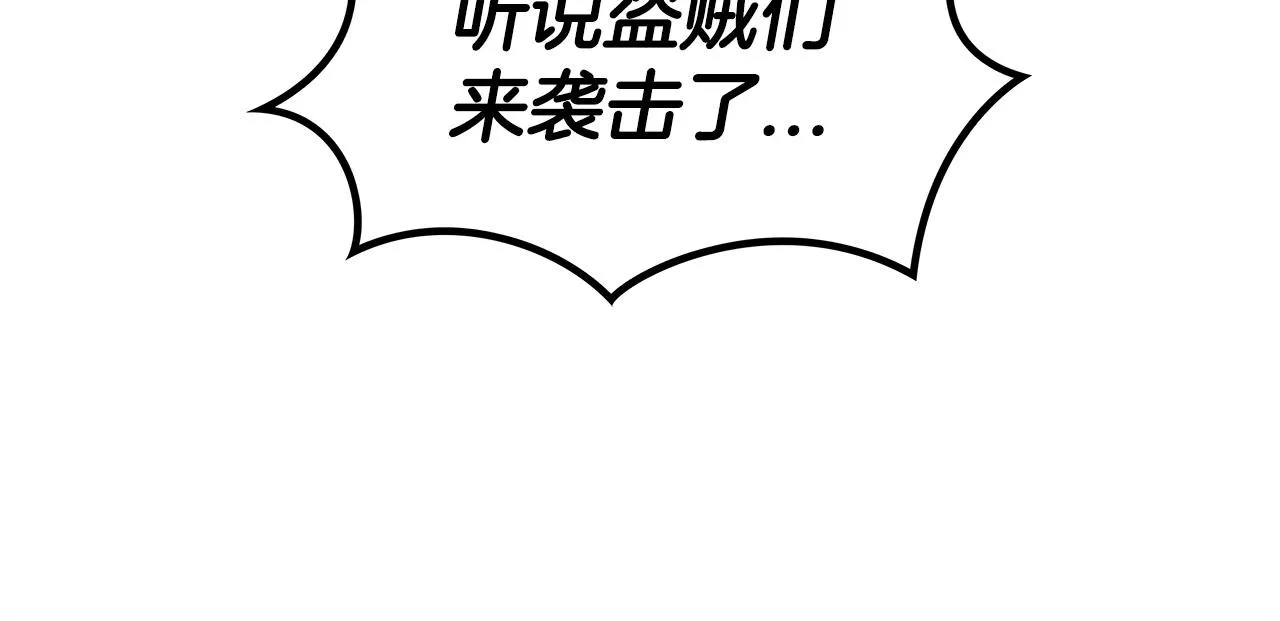 第53话 我都知道！白龙！ 第216页