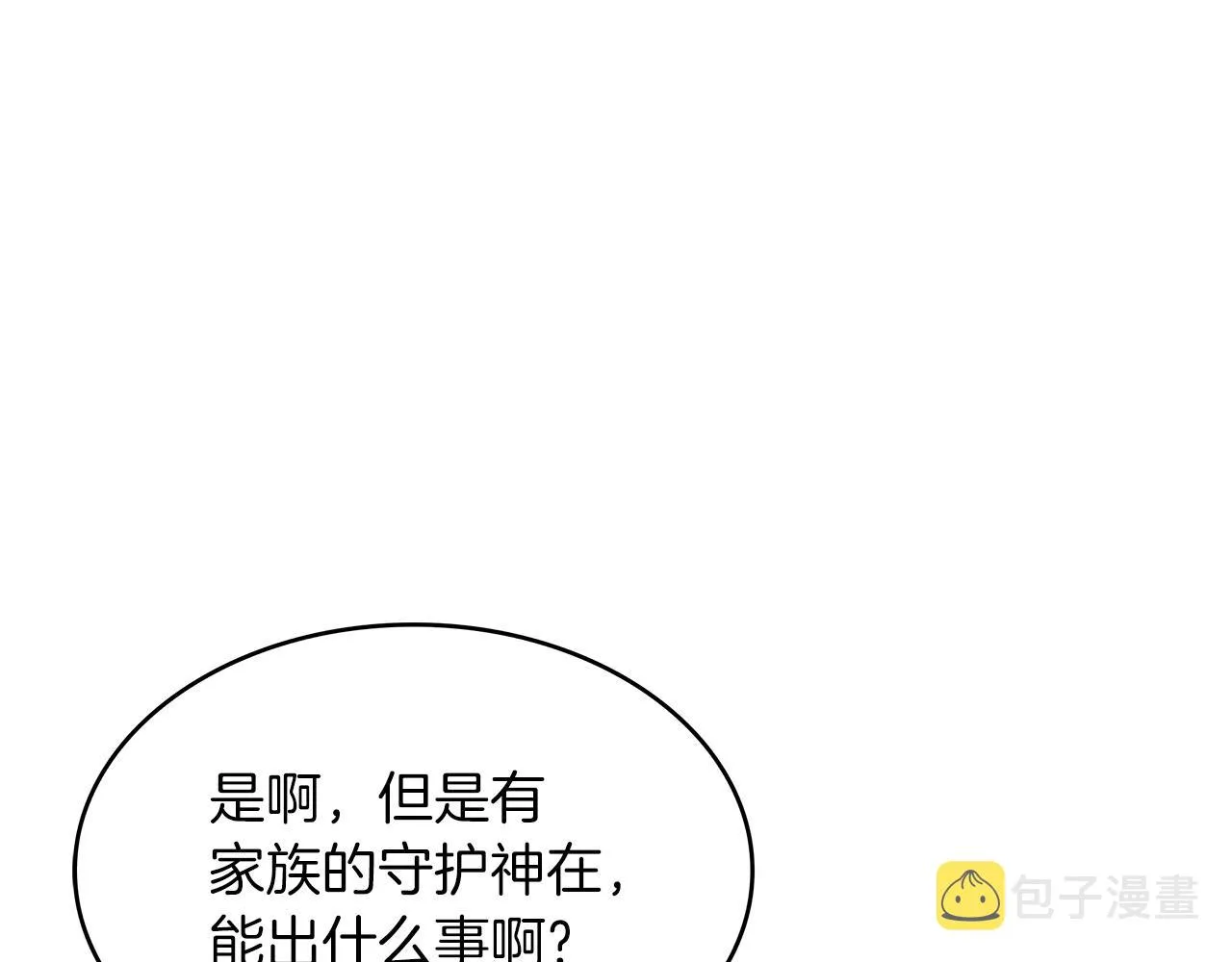 第53话 我都知道！白龙！ 第217页