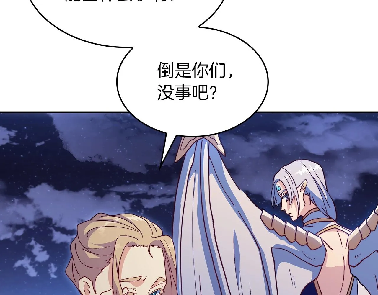 第53话 我都知道！白龙！ 第218页