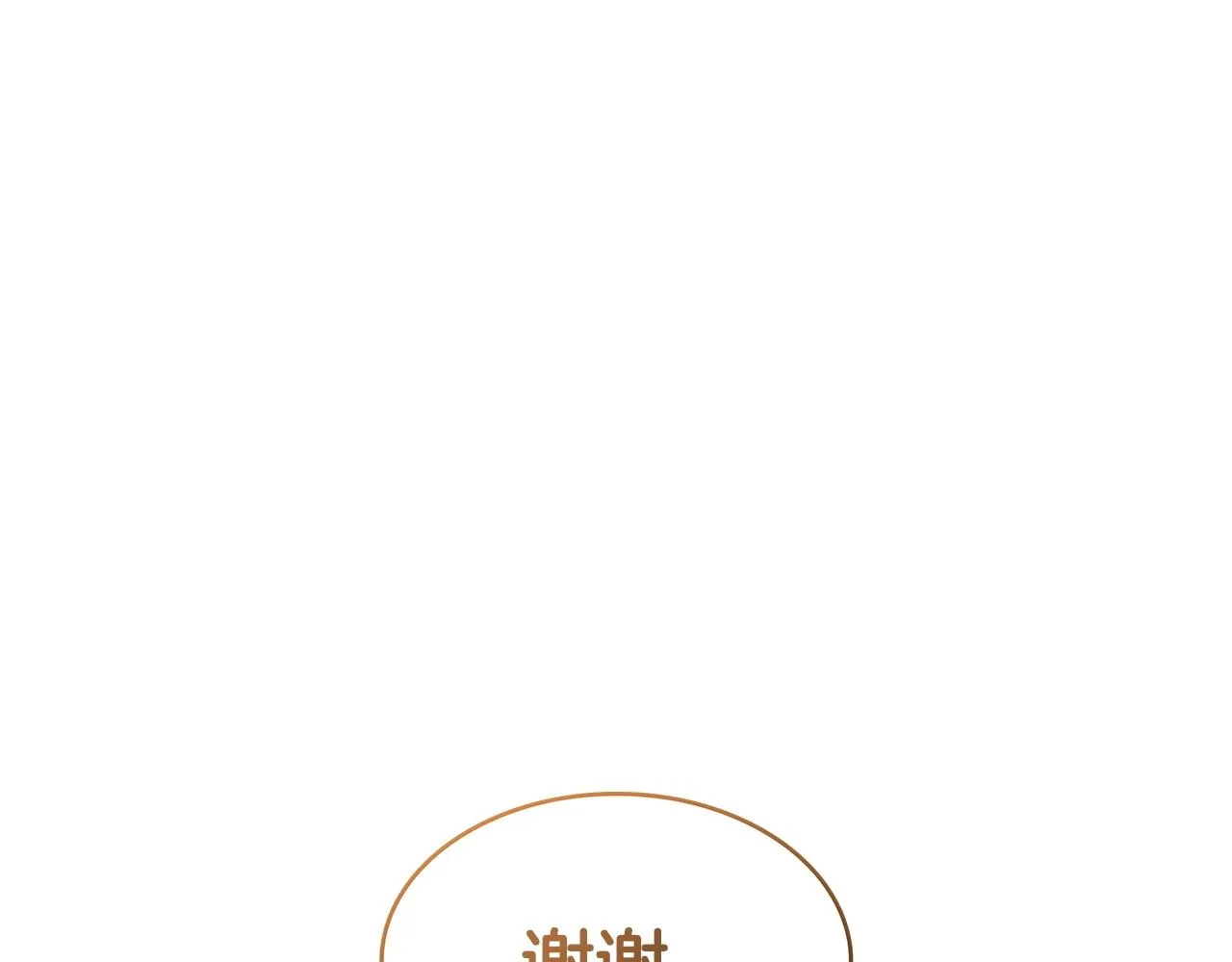 第53话 我都知道！白龙！ 第228页