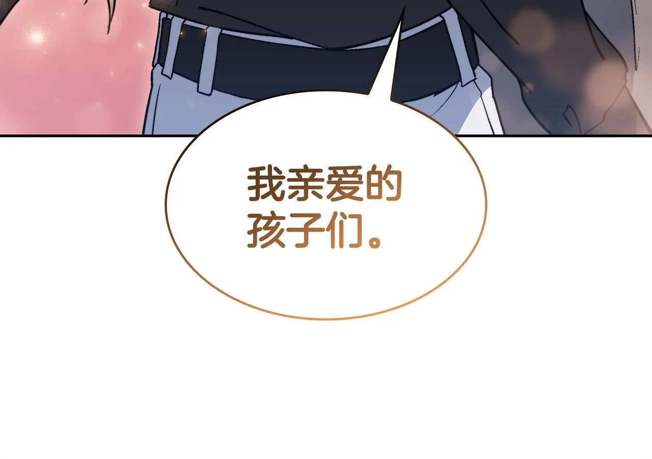 第53话 我都知道！白龙！ 第231页