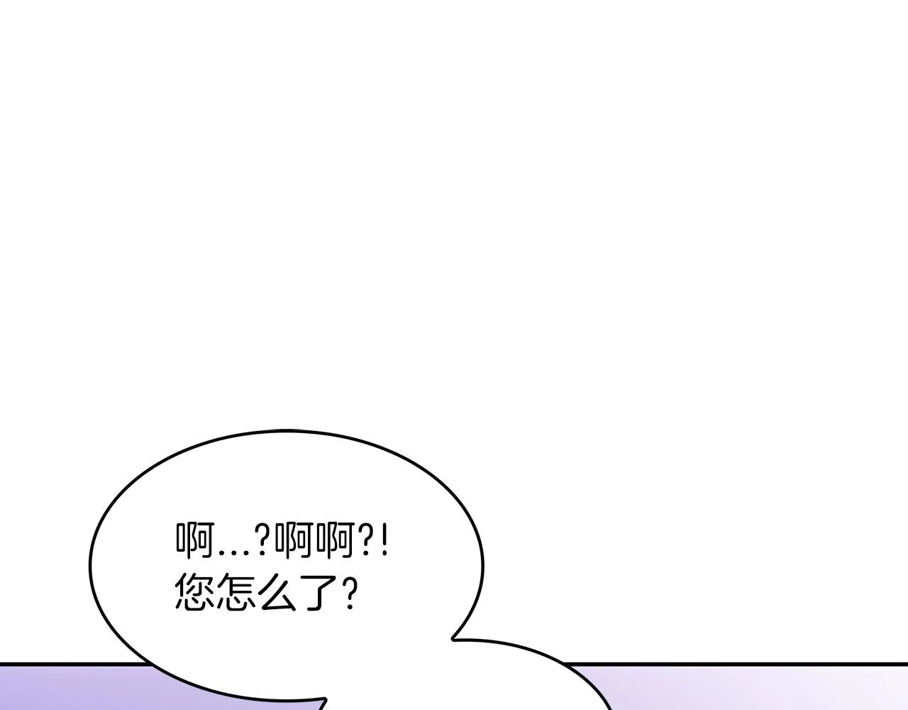 第53话 我都知道！白龙！ 第235页