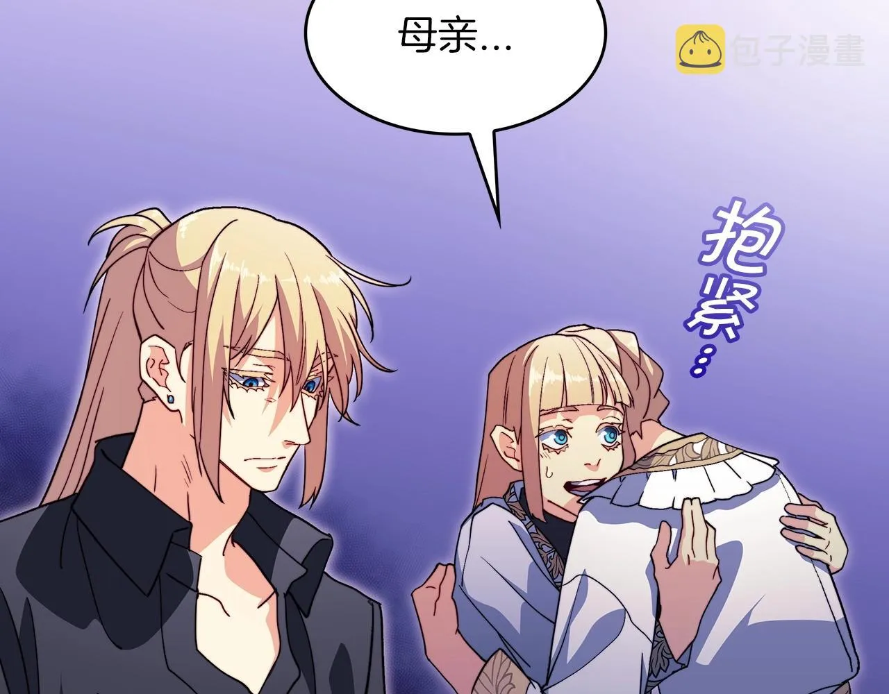 第53话 我都知道！白龙！ 第236页