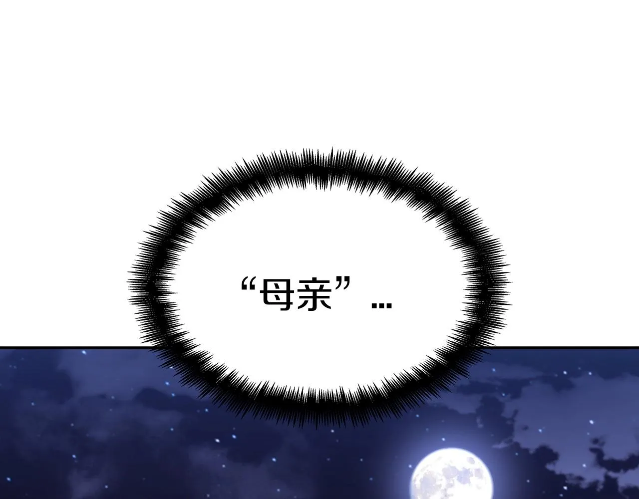 第53话 我都知道！白龙！ 第241页