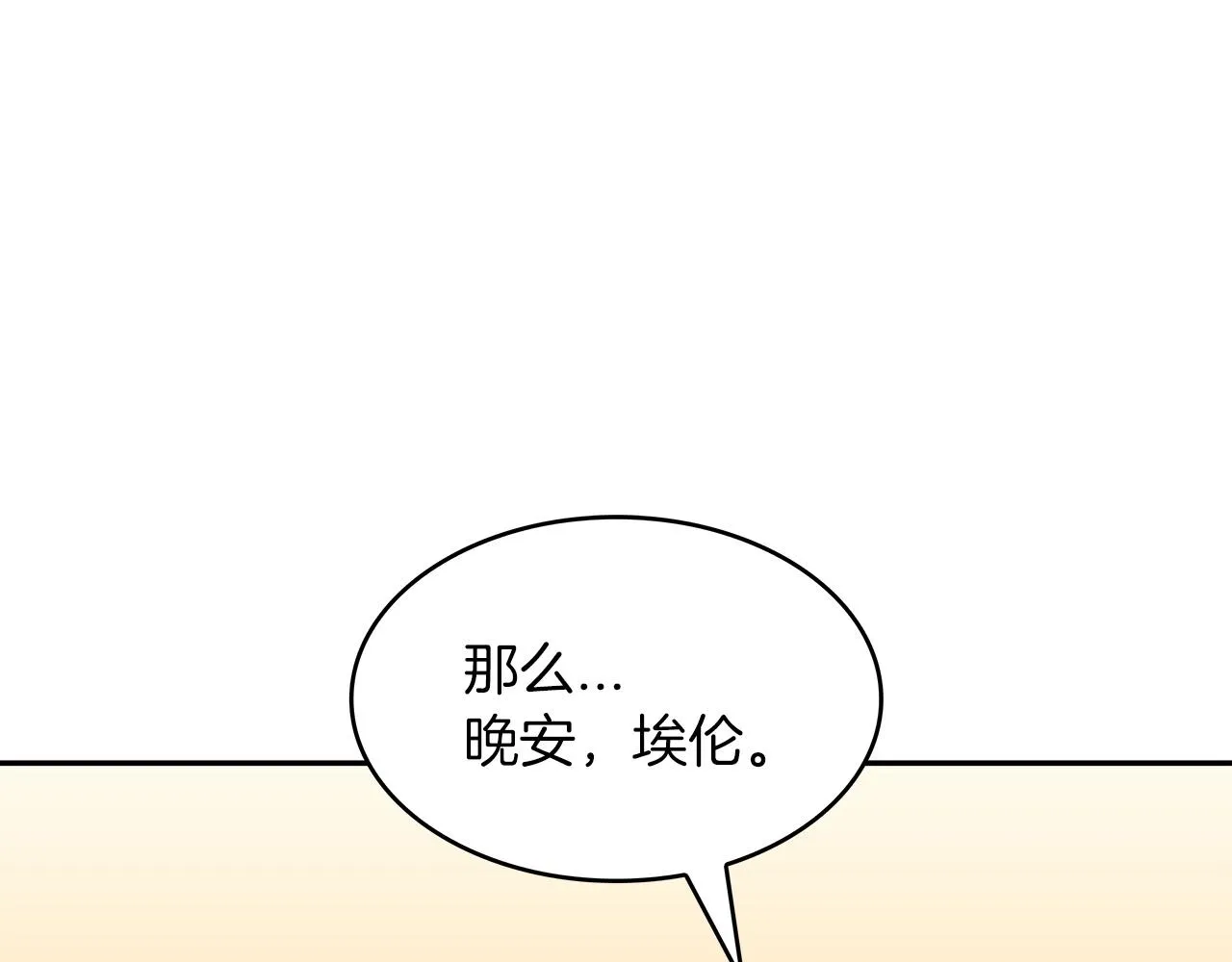 第53话 我都知道！白龙！ 第250页