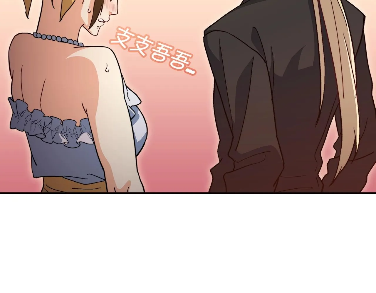 第53话 我都知道！白龙！ 第255页