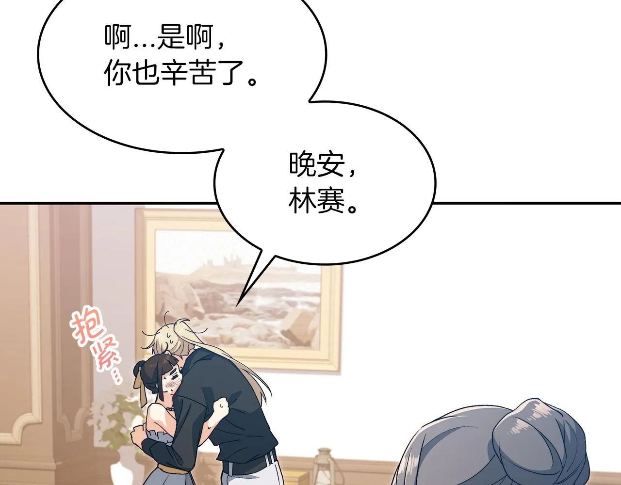 第53话 我都知道！白龙！ 第257页