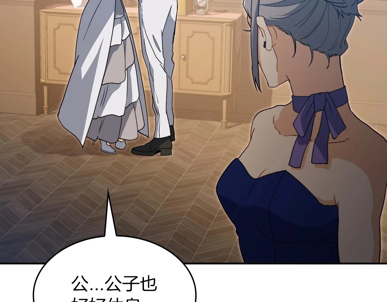第53话 我都知道！白龙！ 第258页