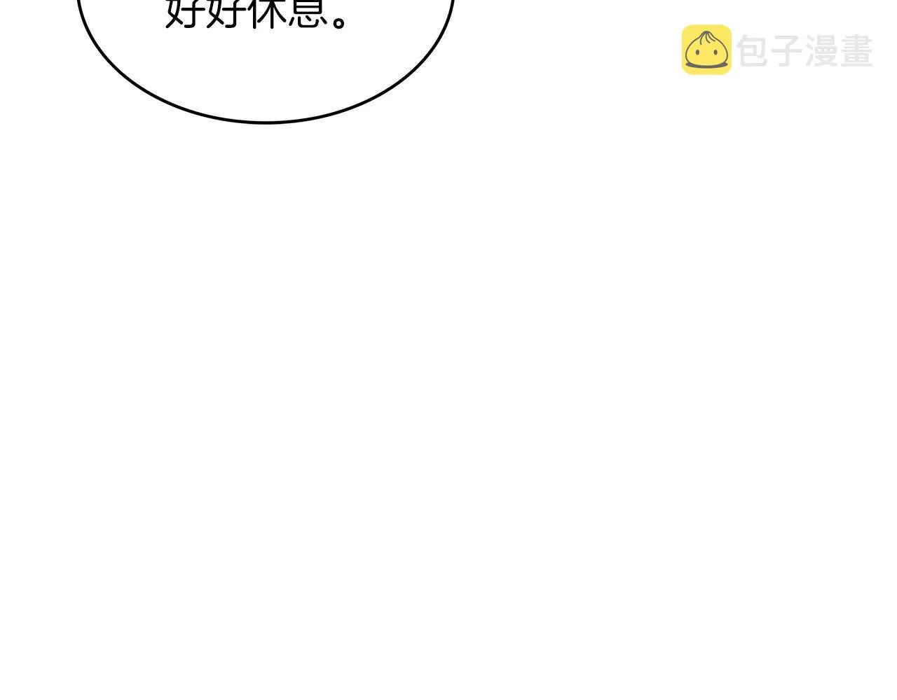 第53话 我都知道！白龙！ 第259页