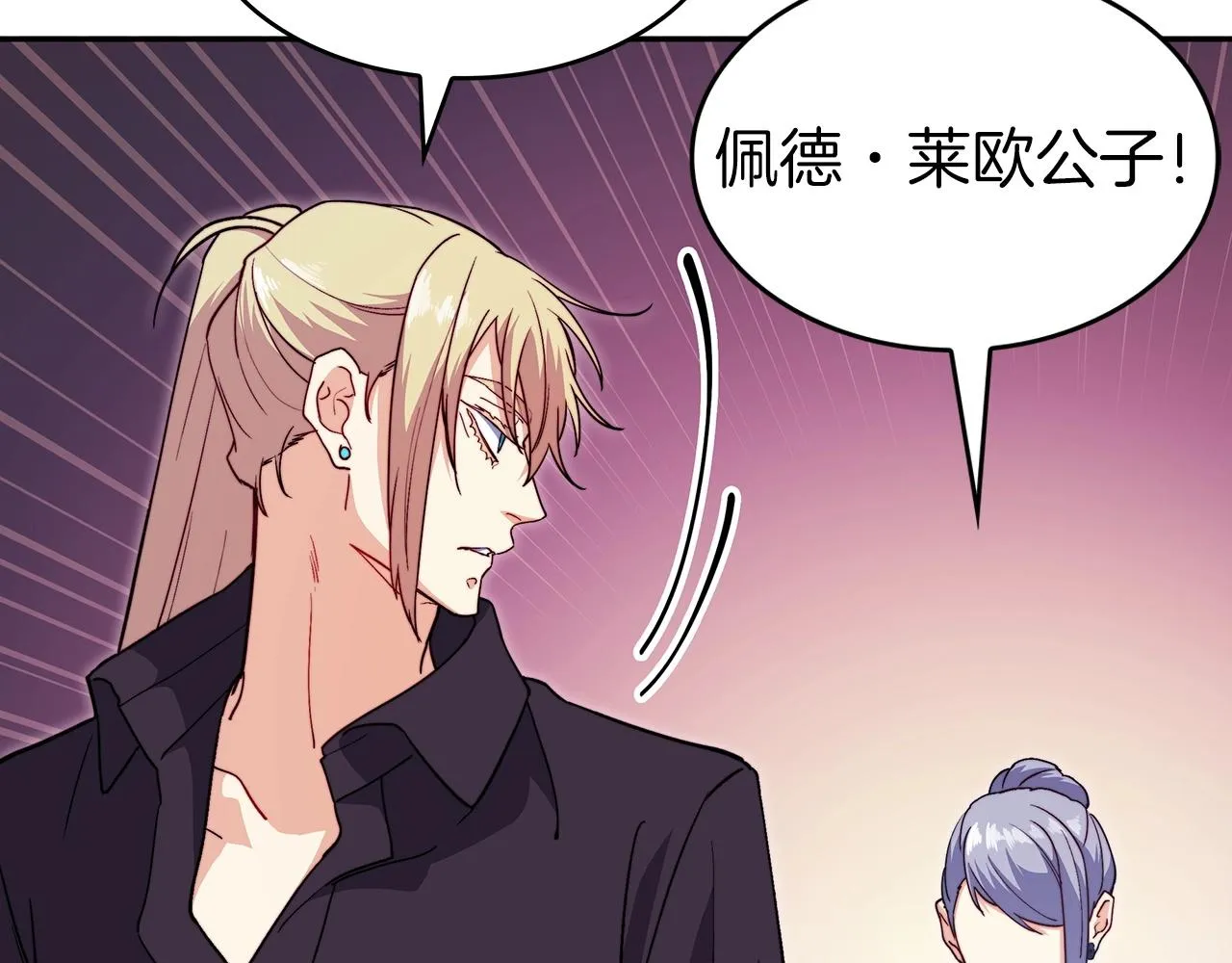 第53话 我都知道！白龙！ 第263页