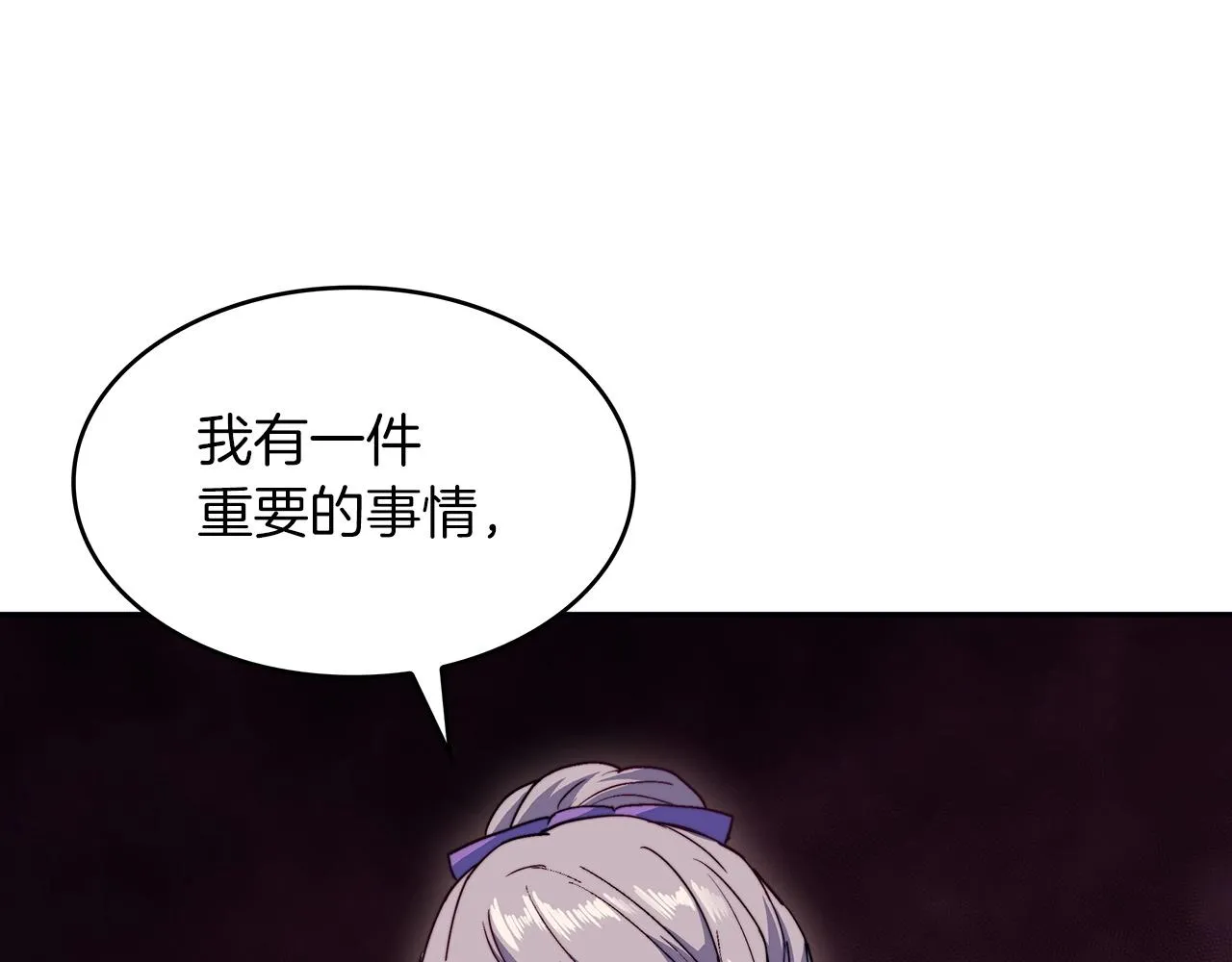 第53话 我都知道！白龙！ 第265页