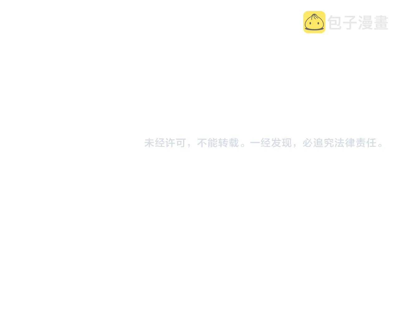 第53话 我都知道！白龙！ 第273页