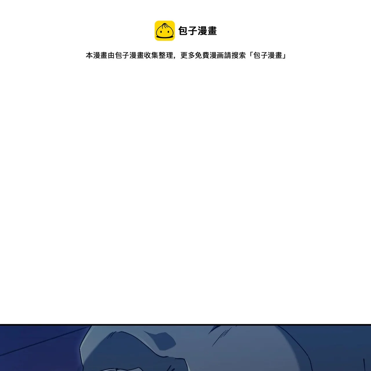 第54话 这不是少年漫么！ 第1页