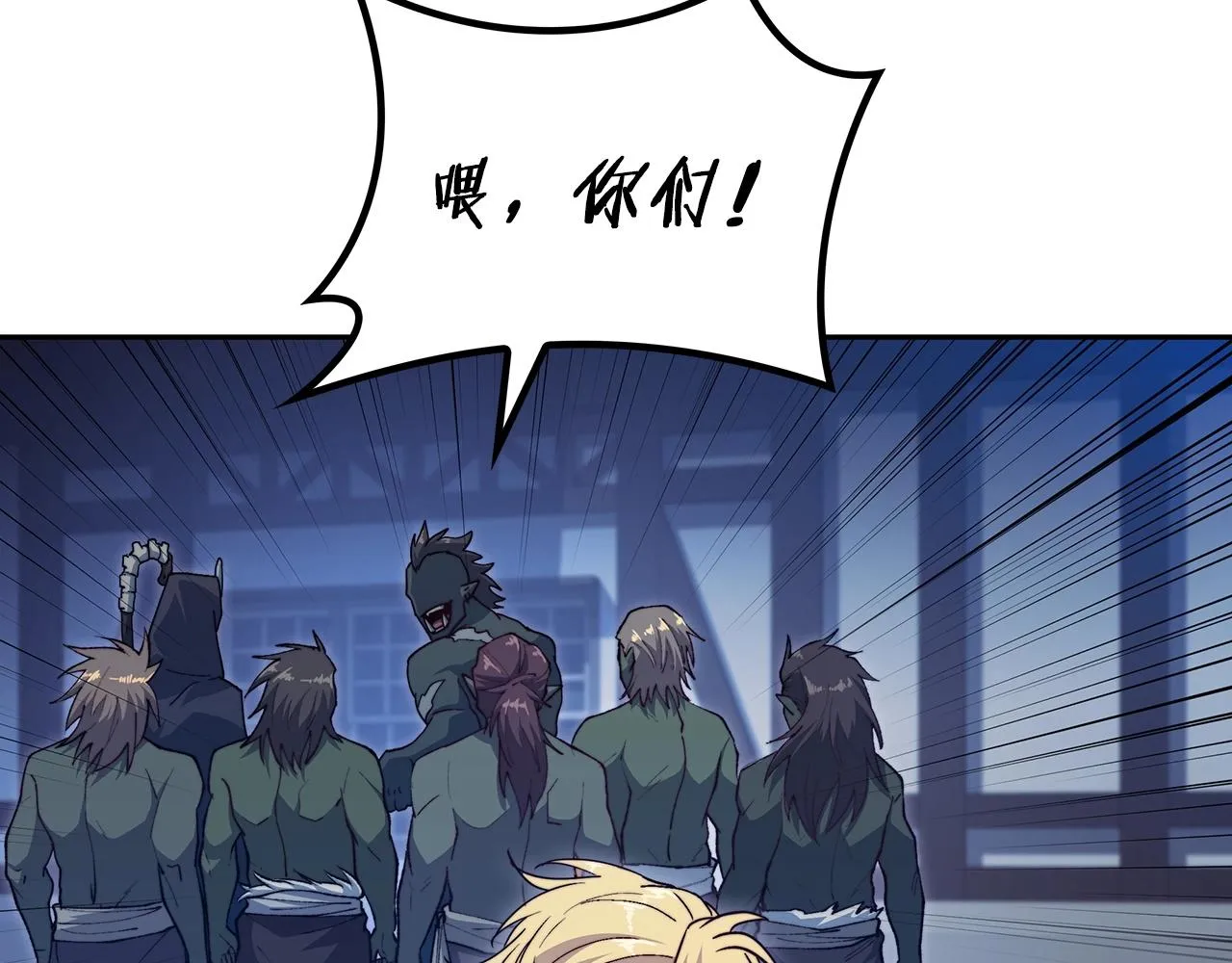 第54话 这不是少年漫么！ 第9页