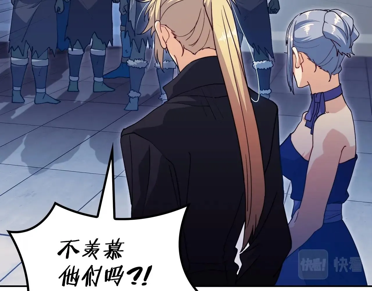 第54话 这不是少年漫么！ 第10页