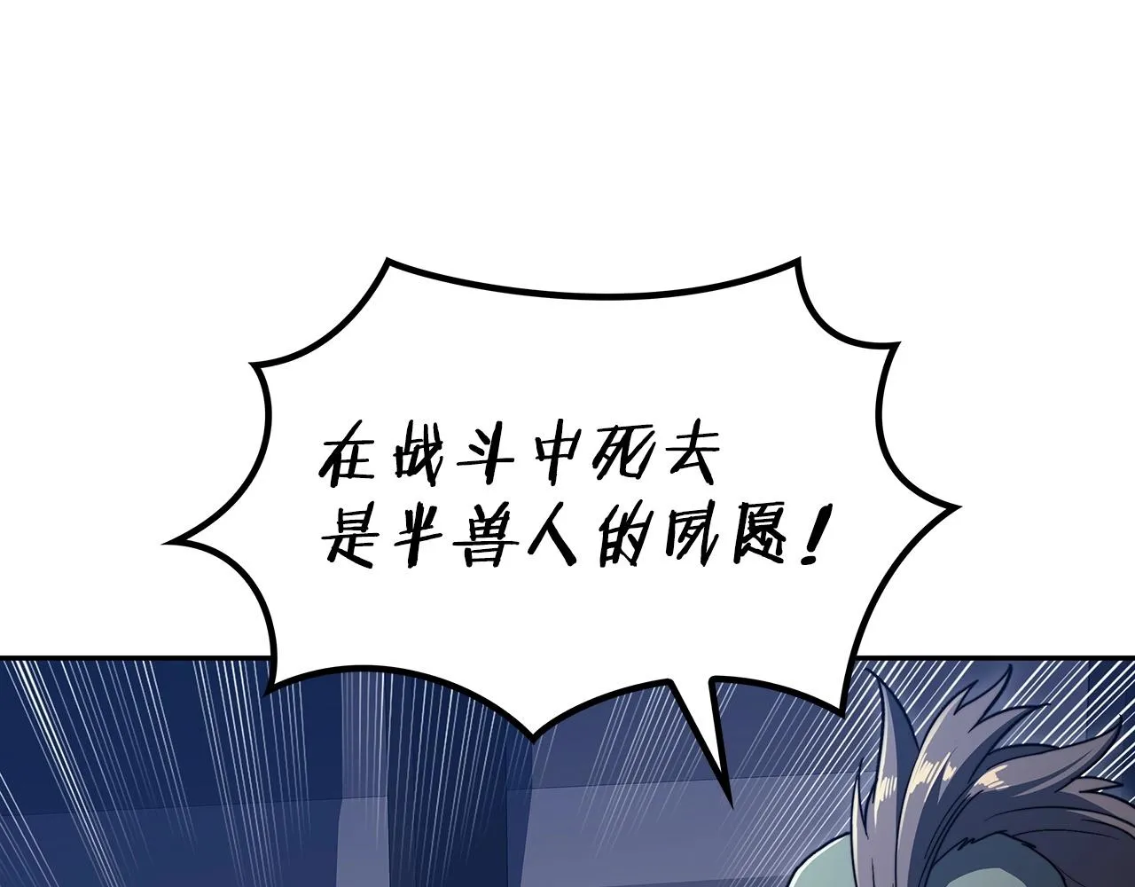 第54话 这不是少年漫么！ 第12页
