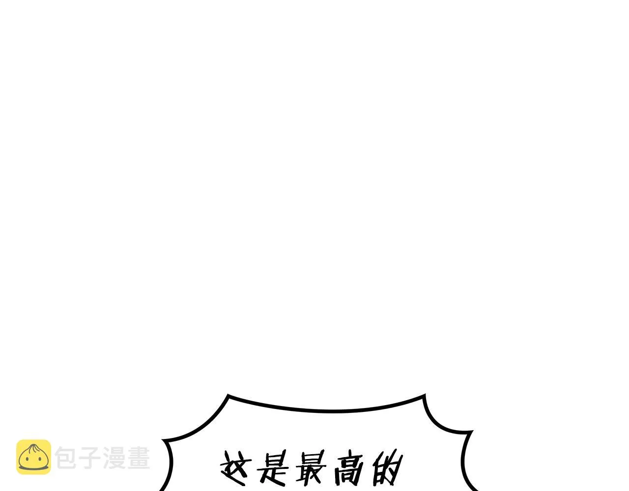 第54话 这不是少年漫么！ 第16页