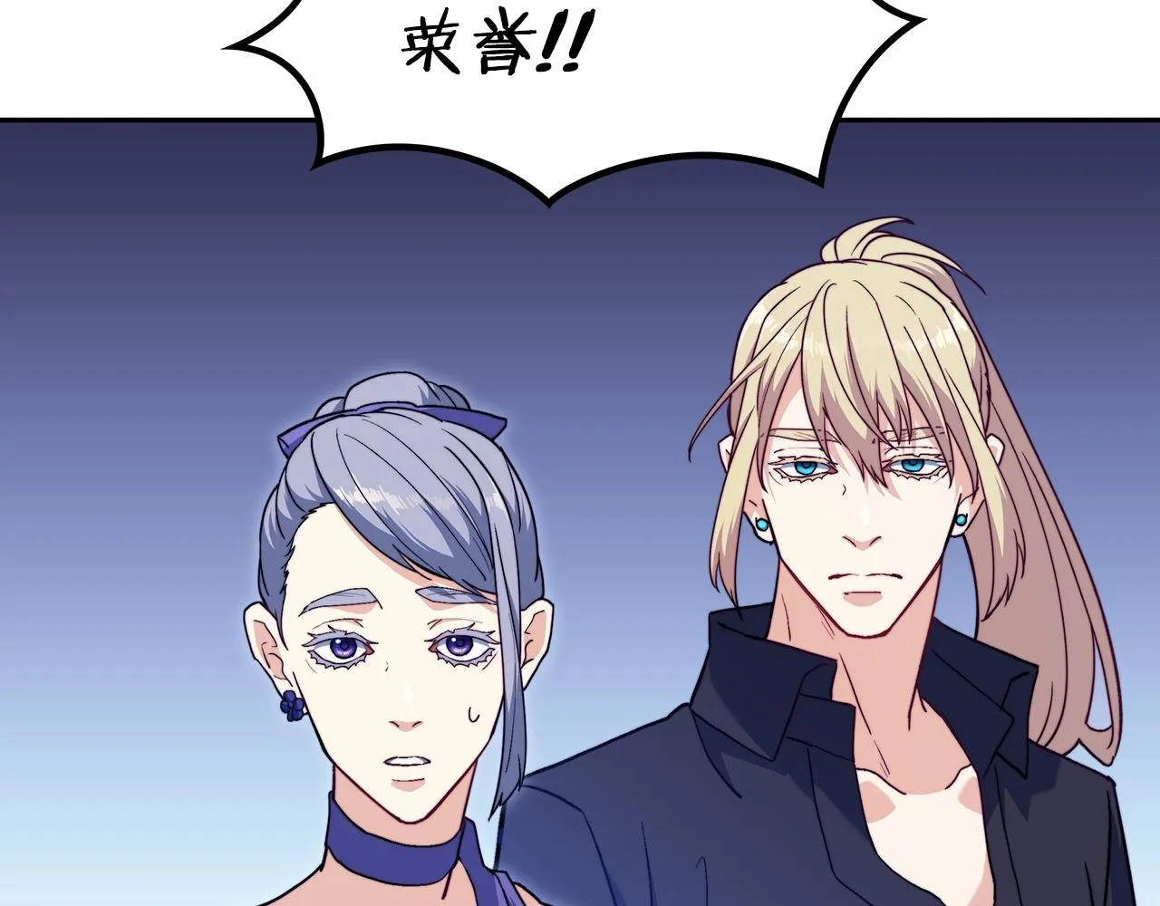 第54话 这不是少年漫么！ 第17页