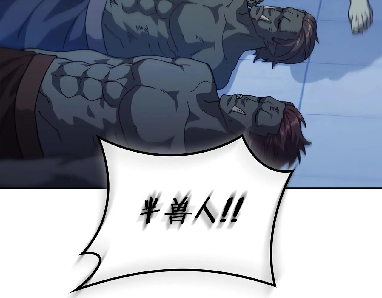 第54话 这不是少年漫么！ 第22页