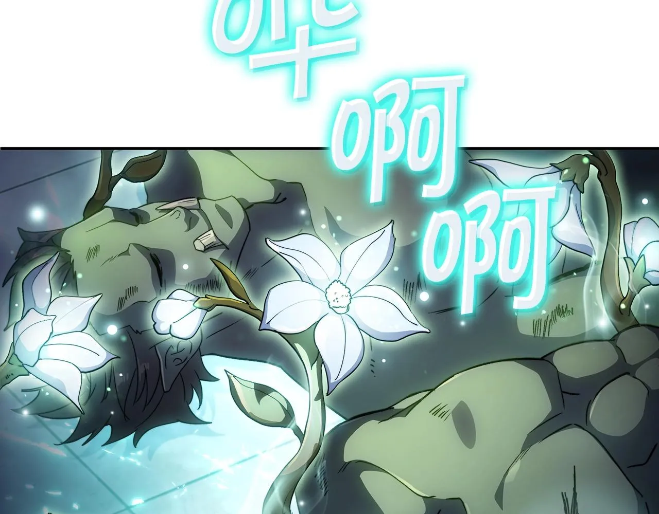 第54话 这不是少年漫么！ 第32页