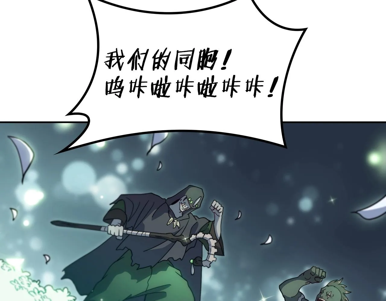 第54话 这不是少年漫么！ 第35页