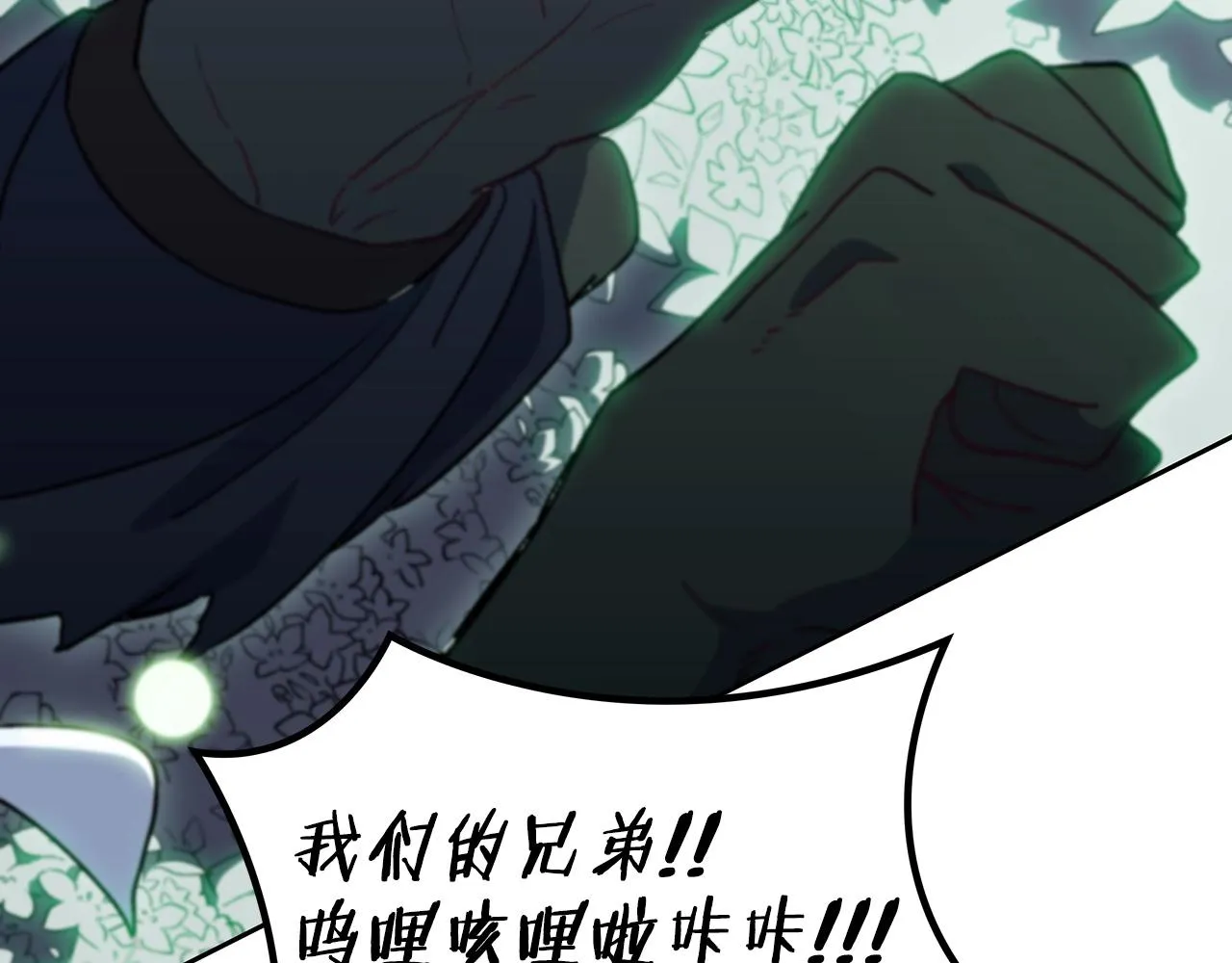 第54话 这不是少年漫么！ 第38页