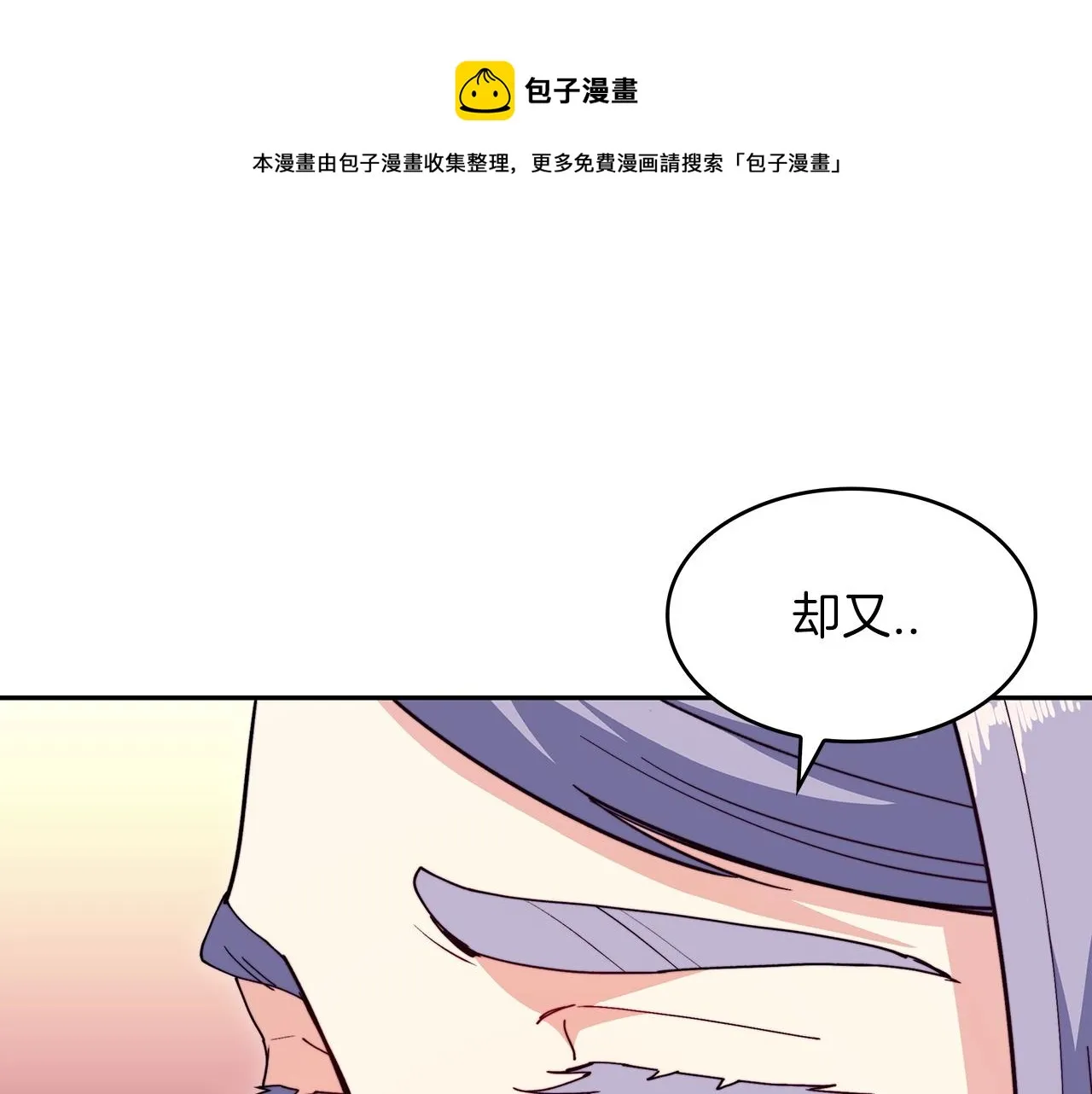 第54话 这不是少年漫么！ 第50页