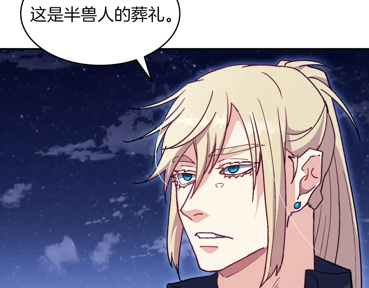 第54话 这不是少年漫么！ 第57页