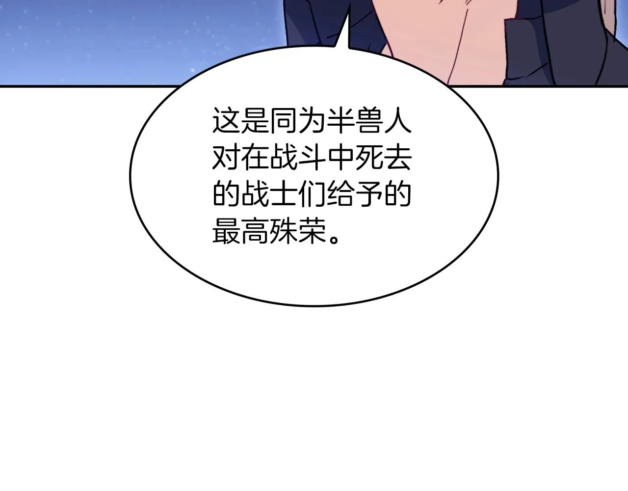 第54话 这不是少年漫么！ 第58页