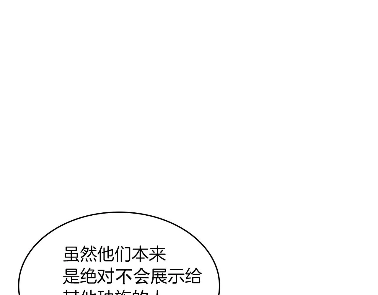 第54话 这不是少年漫么！ 第59页