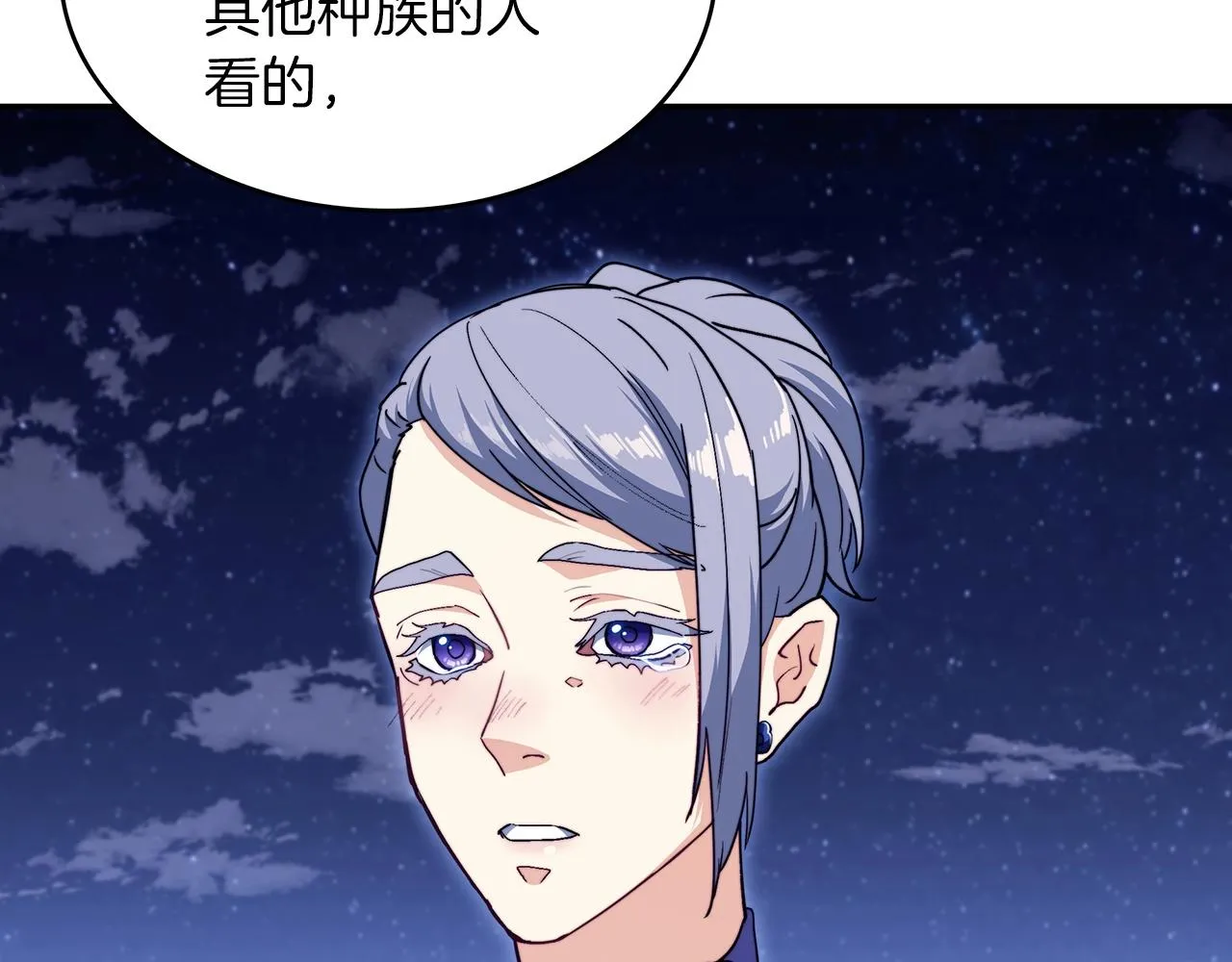 第54话 这不是少年漫么！ 第60页