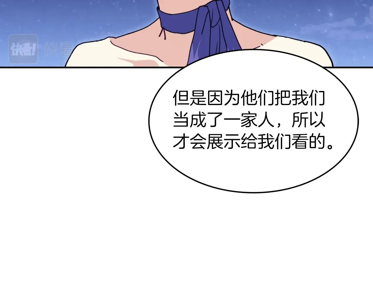 第54话 这不是少年漫么！ 第61页