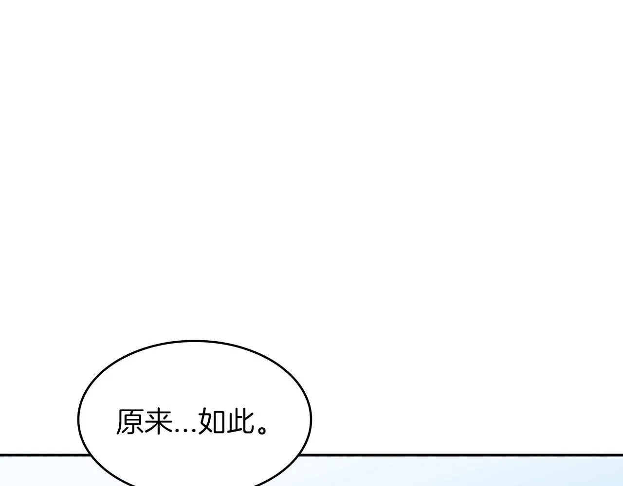 第54话 这不是少年漫么！ 第62页