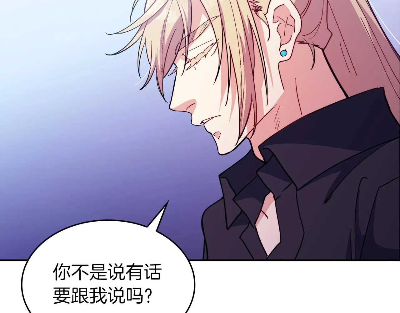 第54话 这不是少年漫么！ 第66页