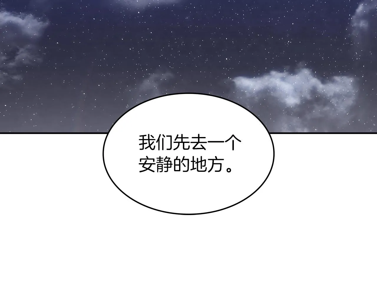 第54话 这不是少年漫么！ 第69页