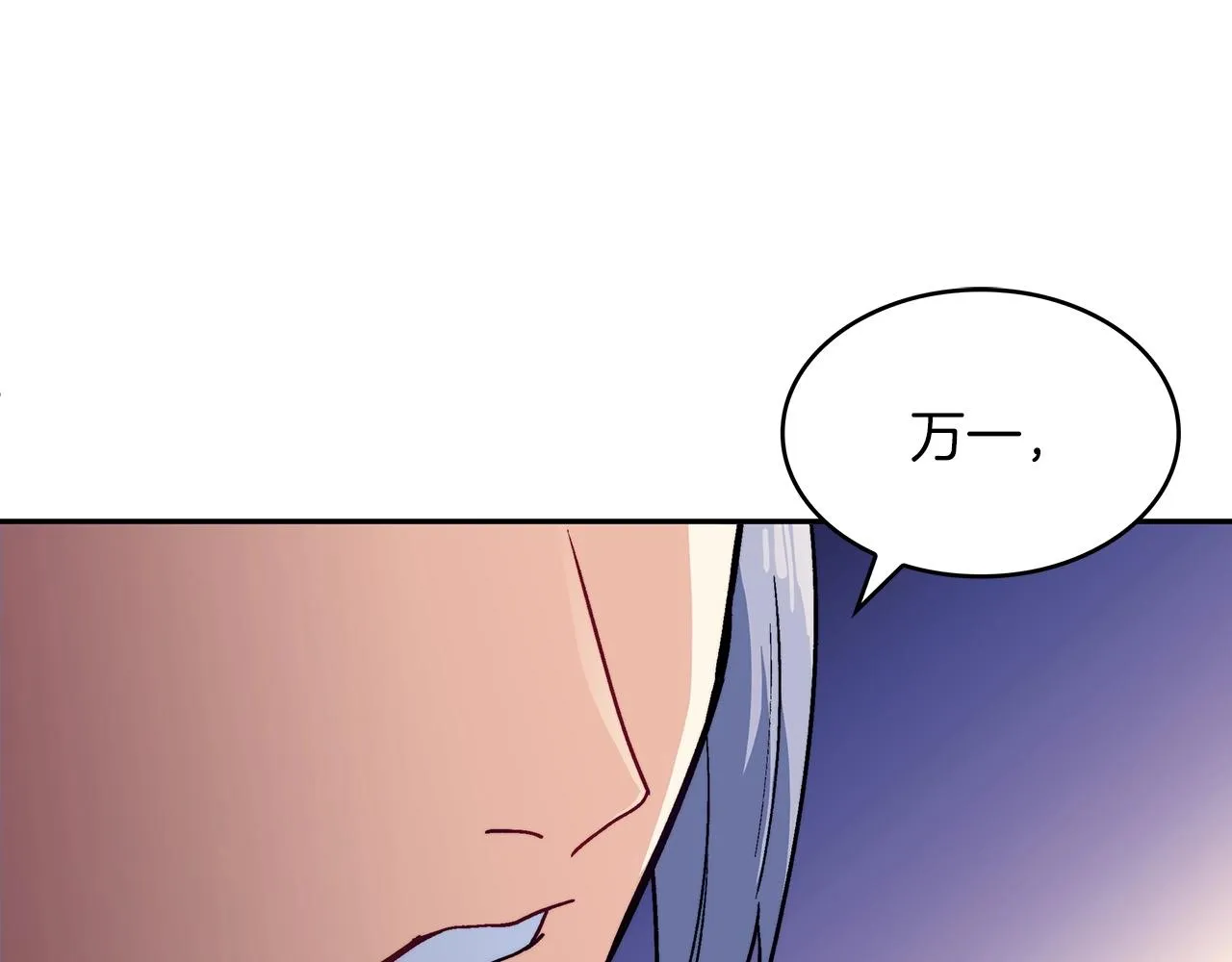 第54话 这不是少年漫么！ 第74页
