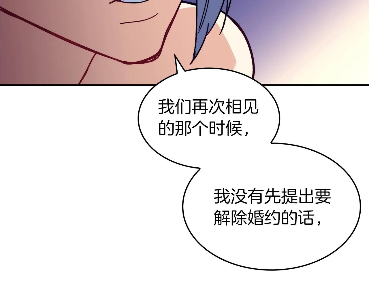 第54话 这不是少年漫么！ 第75页